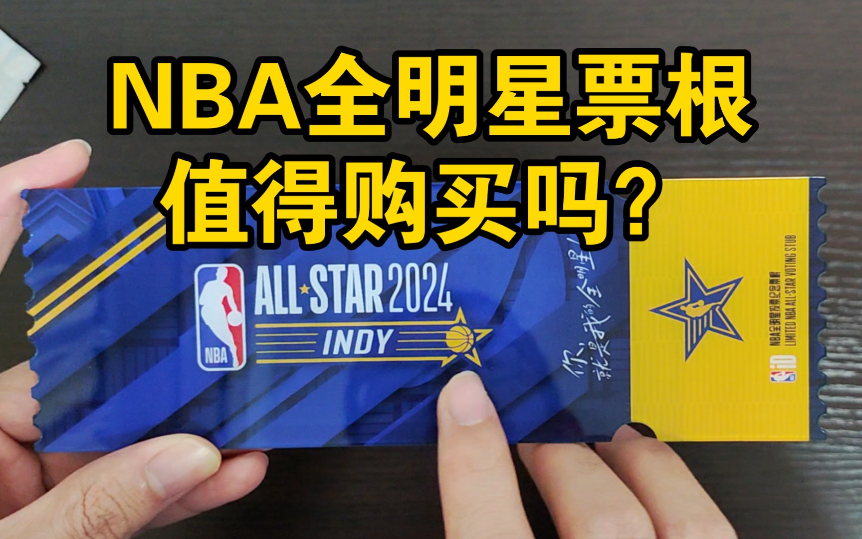 他们的全新