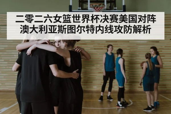 basketball team huddle strategy